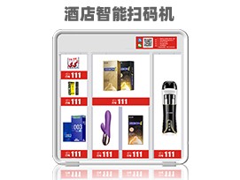 優趣生活自動售賣酒店機迷你型 無人新零售 專業定制