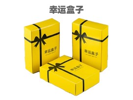 優趣生活福袋販賣機 自動售賣福袋機 幸運盒子定制抖音同款