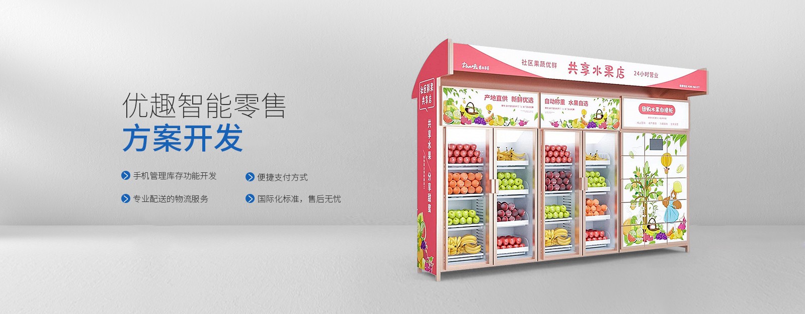 自動售貨機定制多少錢一臺 自動售貨機定制多少錢一臺