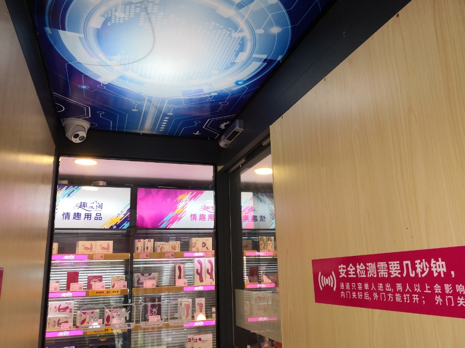 突破傳統營銷模式,做情趣用品新零售的先行者(圖5) 突破傳統營銷模式,做情趣用品新零售的先行者(圖4)