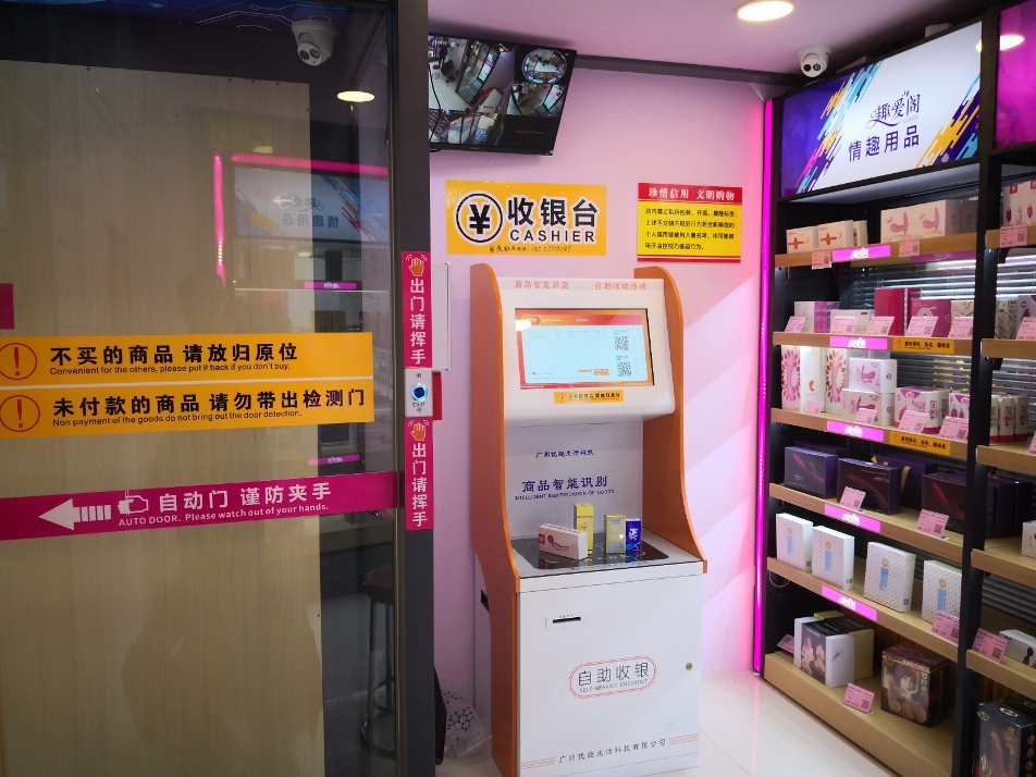 突破傳統營銷模式,做情趣用品新零售的先行者(圖3) 突破傳統營銷模式,做情趣用品新零售的先行者(圖2)