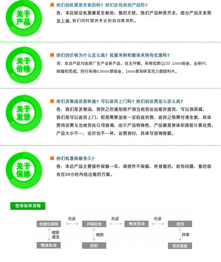 優(yōu)趣生活自動售賣飲料零食機(jī) 無人新零售 (圖8)