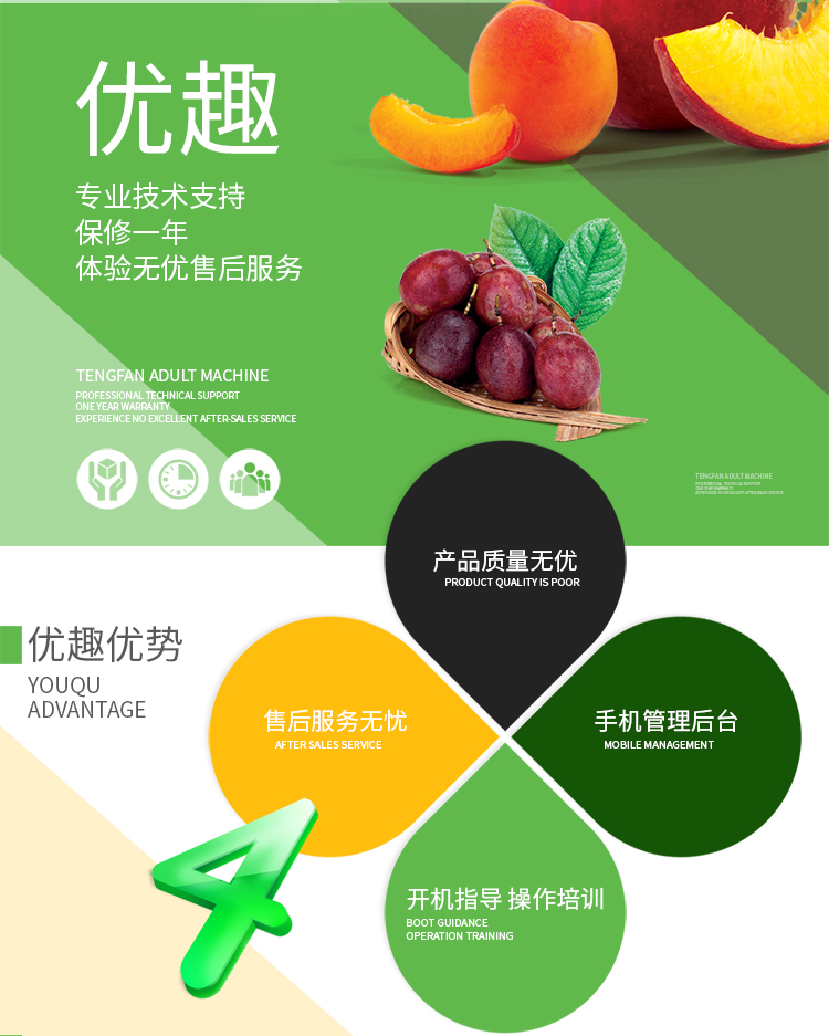 優(yōu)趣生活自動售賣飲料零食機(jī) 無人新零售 (圖2)