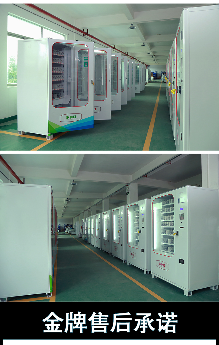 優(yōu)趣生活自動售賣飲料零食機(jī) 無人新零售 (圖6)