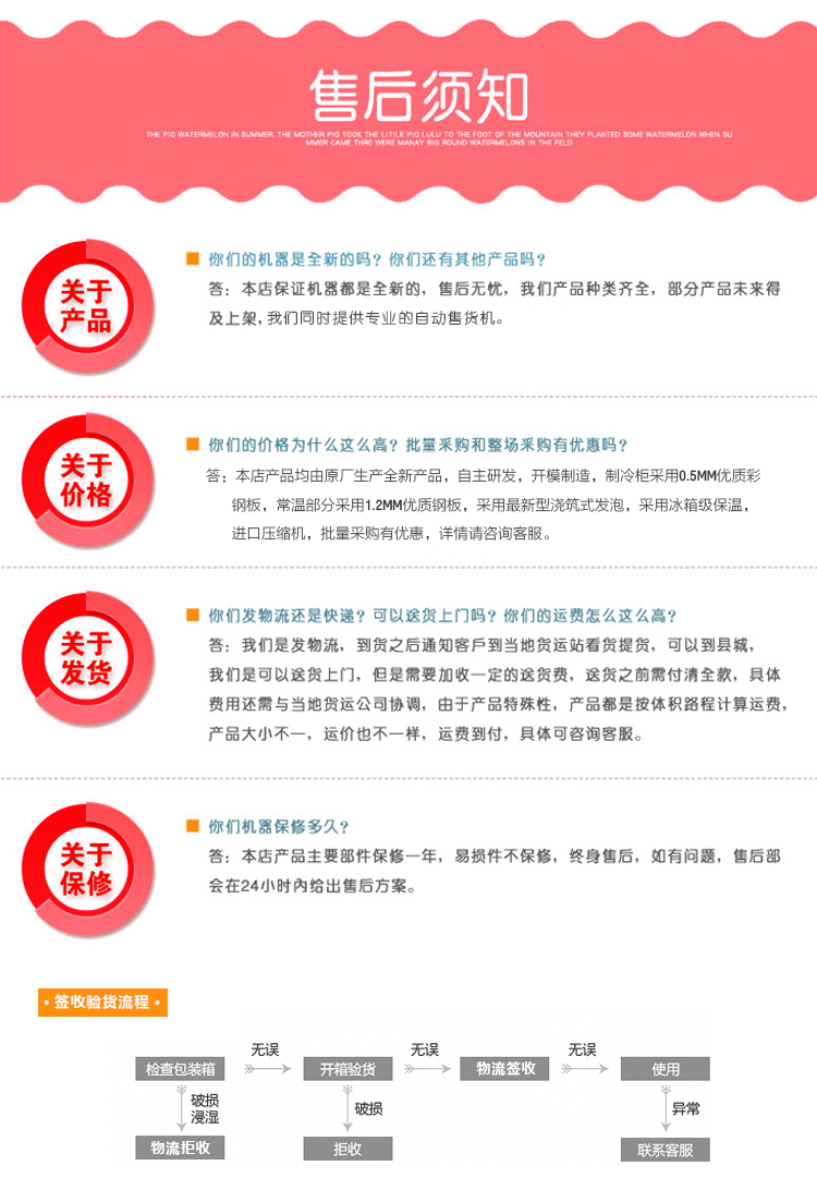 優趣生活自動售賣飲料零食制冷常溫一體機 無人新零售 (圖11)