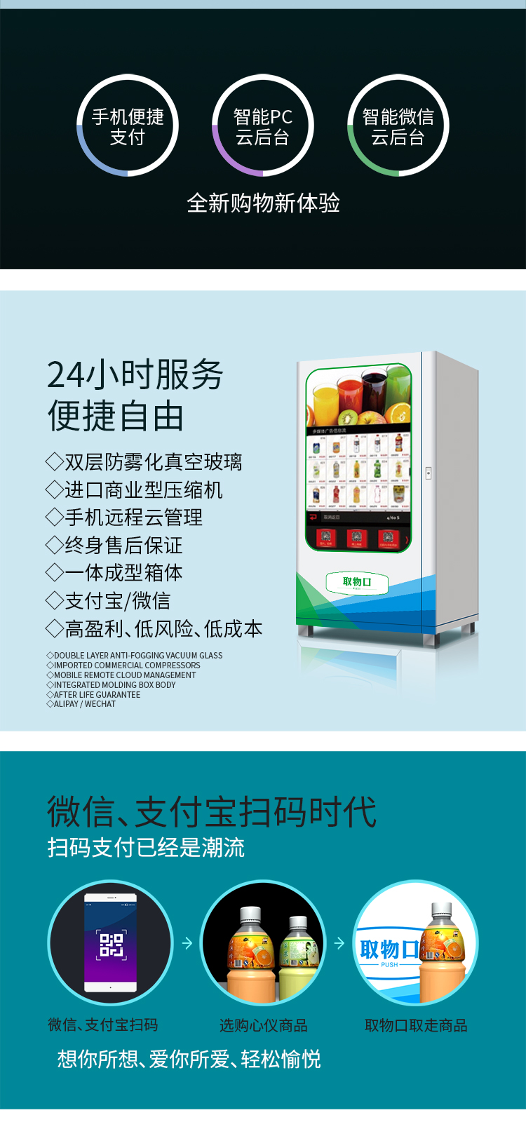 優(yōu)趣生活自動(dòng)售賣飲料零食機(jī)49寸觸摸大屏 制冷或常溫 無人新零售 (圖2)