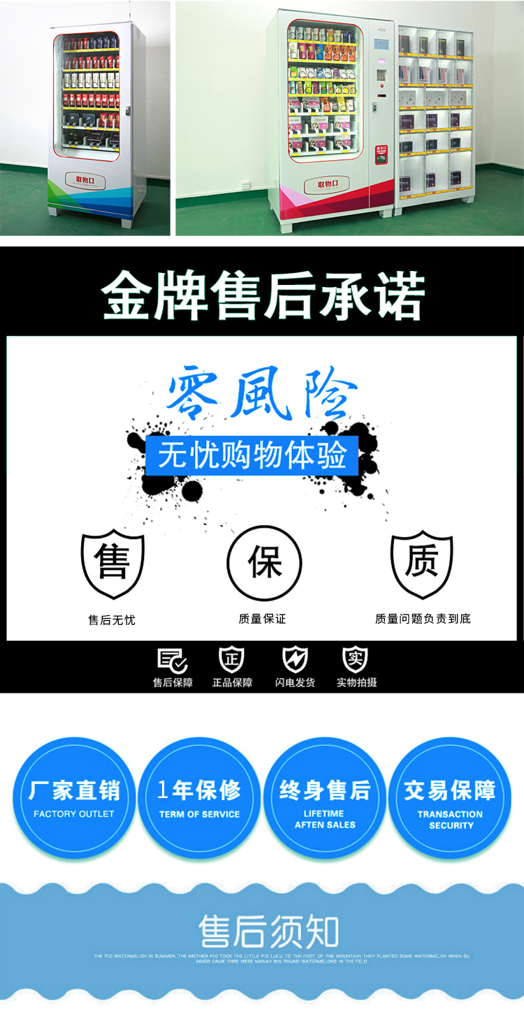 優(yōu)趣生活自動(dòng)售賣飲料零食機(jī)49寸觸摸大屏 制冷或常溫 無人新零售 (圖10)