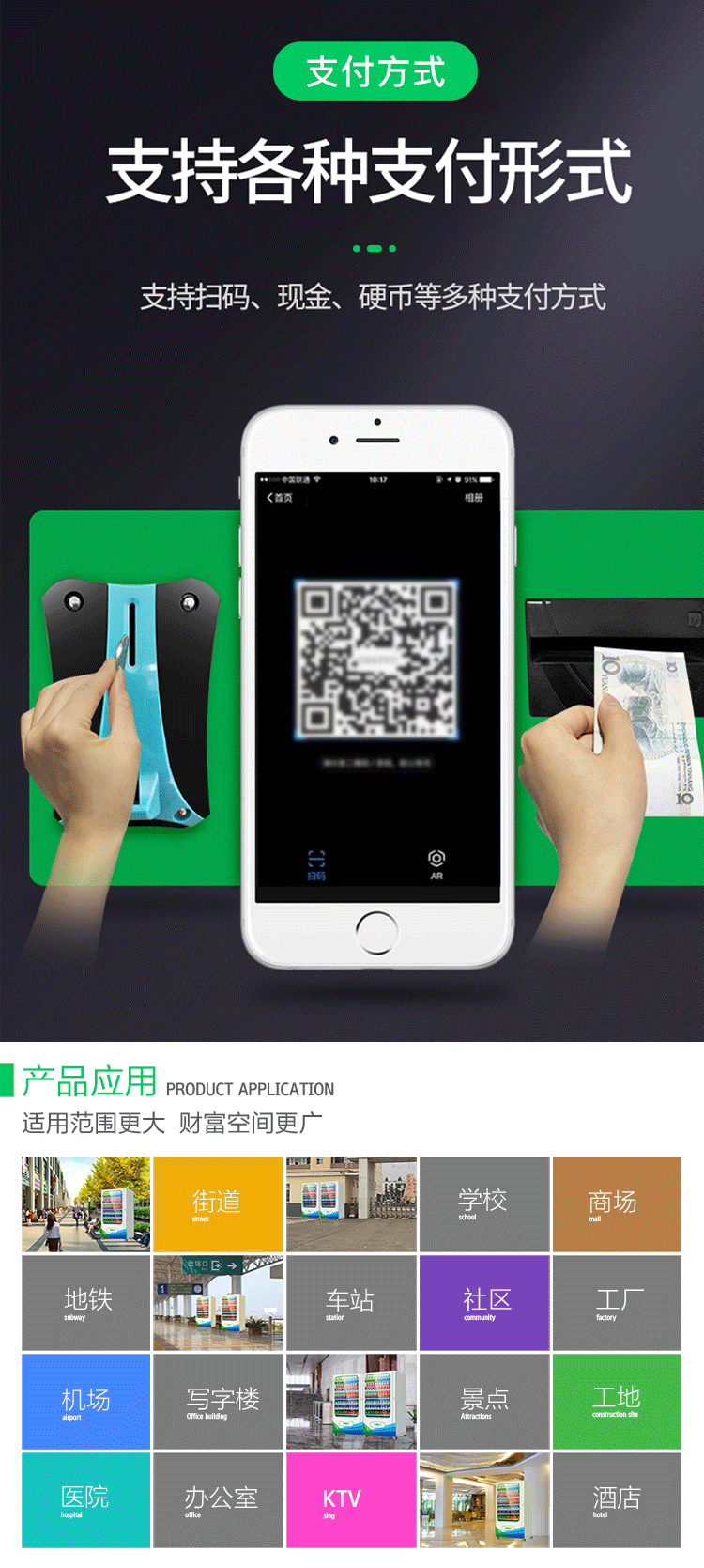 優(yōu)趣生活自動(dòng)售賣(mài)生鮮機(jī) 無(wú)人新零售(圖8)