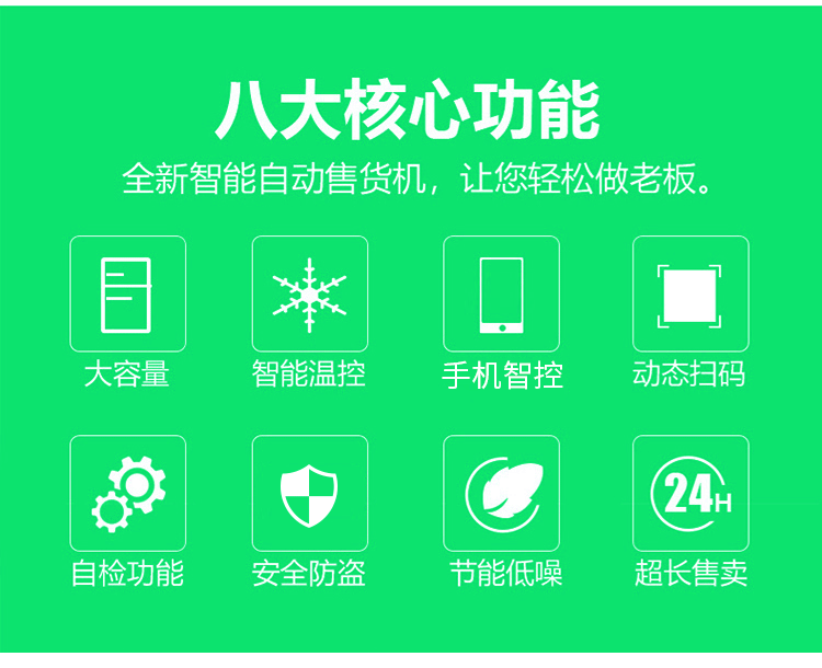 優(yōu)趣生活自動(dòng)售賣(mài)生鮮機(jī) 無(wú)人新零售(圖2)