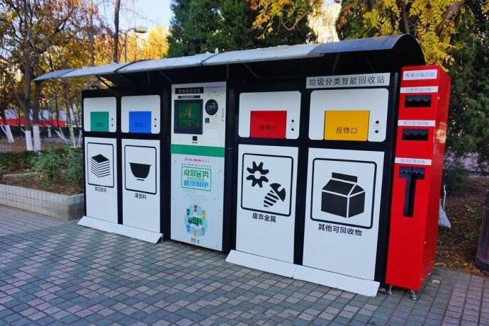 智能垃圾分類開發(圖1) 智能垃圾分類開發(圖1)