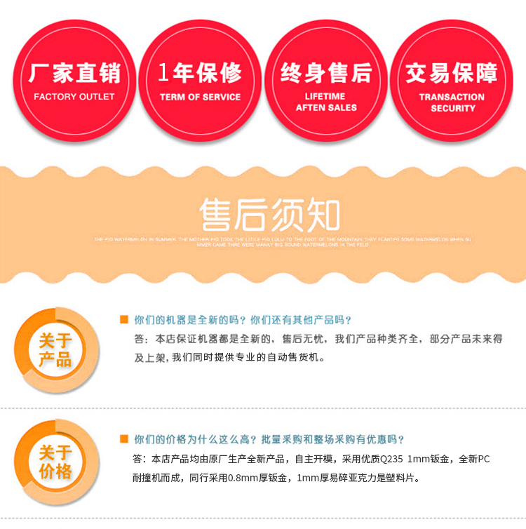 優(yōu)趣生活自動售賣機 20門副柜 綜合 成人 醫(yī)療機(圖10)