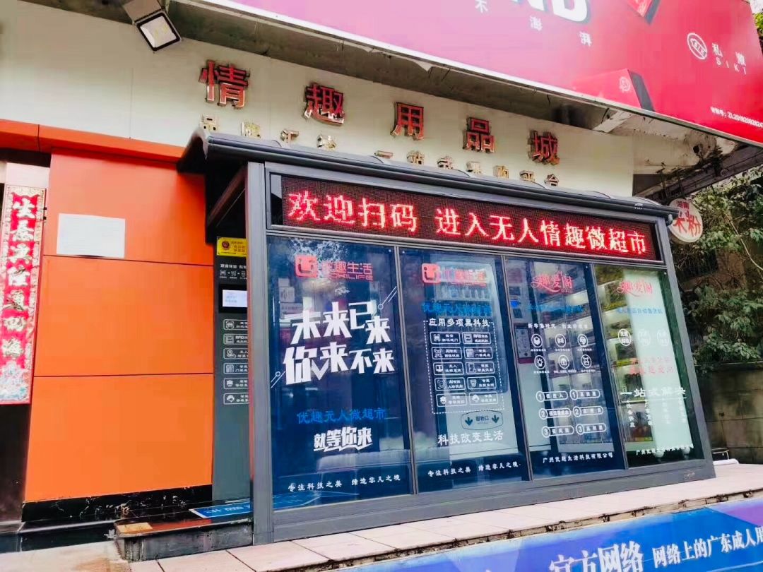 驚！疫情之下的24h無人超市,正在加速一場商業(yè)巨變!(圖13)