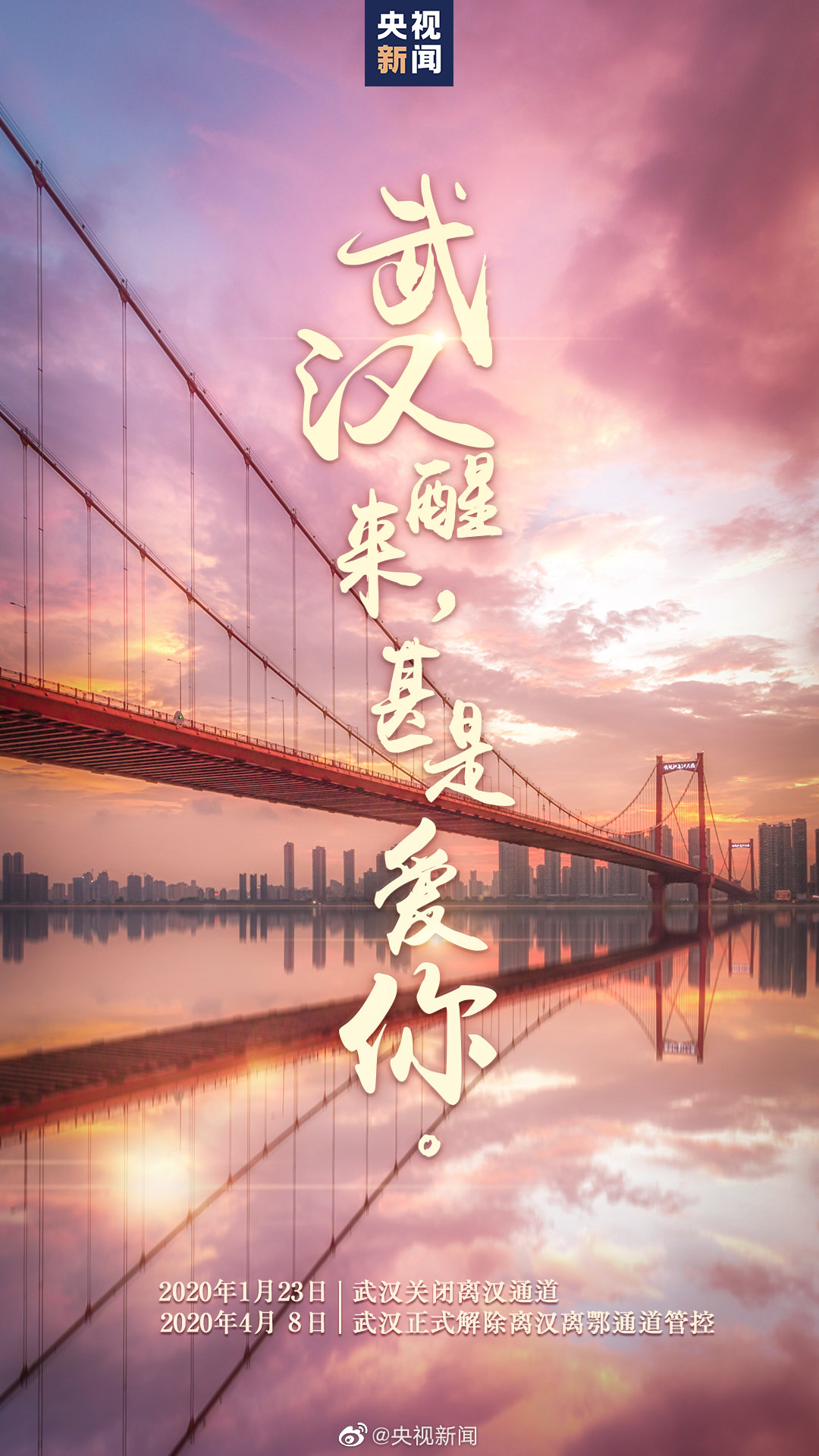 武漢解封,“無人零售”經濟風口再引爆,自助售貨機或將迎來大發展!(圖1) 武漢解封,“無人零售”經濟風口再引爆,自助售貨機或將迎來大發展!?(圖1)