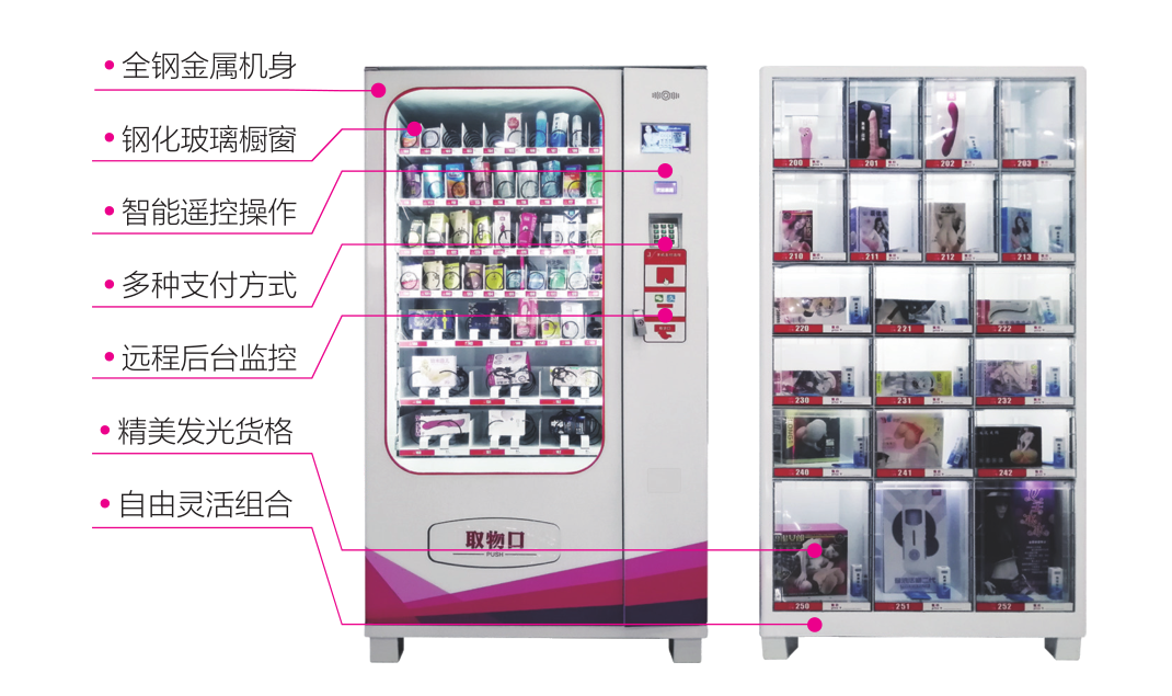 自動售貨機(jī) 自動售貨機(jī)