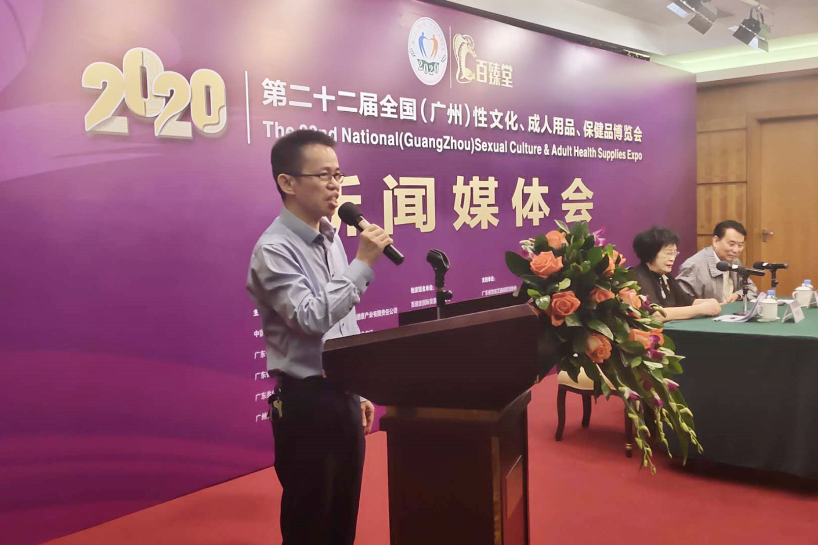 定了!2020中國(廣州)性文化節即將開幕(圖8) 定了!2020中國(廣州)性文化節即將開幕(圖8)