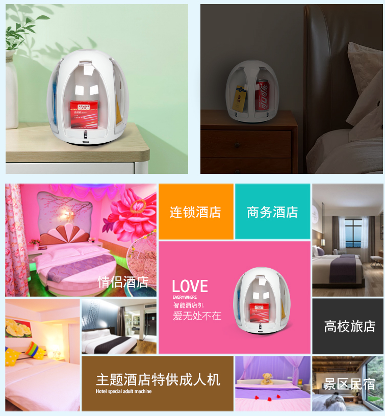 酒店自動(dòng)售貨機(jī)靠譜嗎?多少錢一臺(tái)(圖1) 酒店自動(dòng)售貨機(jī)靠譜嗎?多少錢一臺(tái)(圖1)