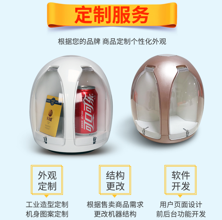 互聯網+新零售“全新商業模式,酒店智能無人售貨機(圖2) 互聯網+新零售“全新商業模式,酒店智能無人售貨機(圖2)