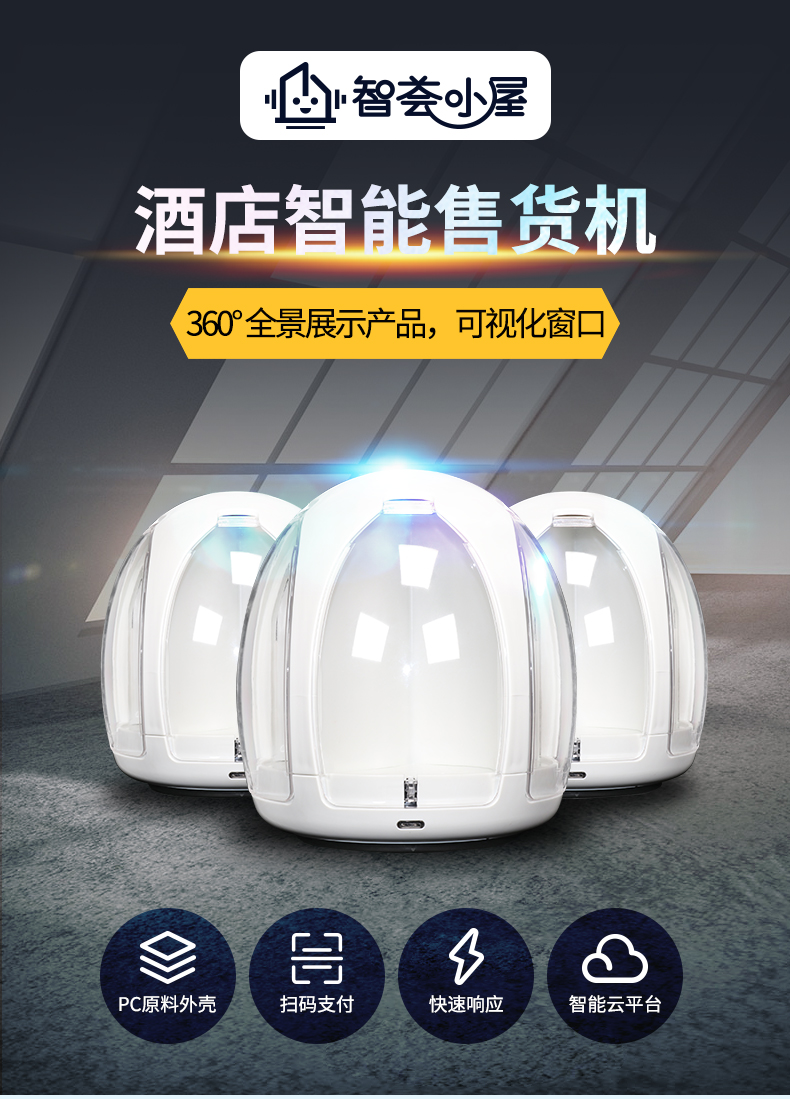 酒店自動售貨機快問快答,你敢接招嗎?(圖3) 酒店自動售貨機快問快答,你敢接招嗎?(圖3)