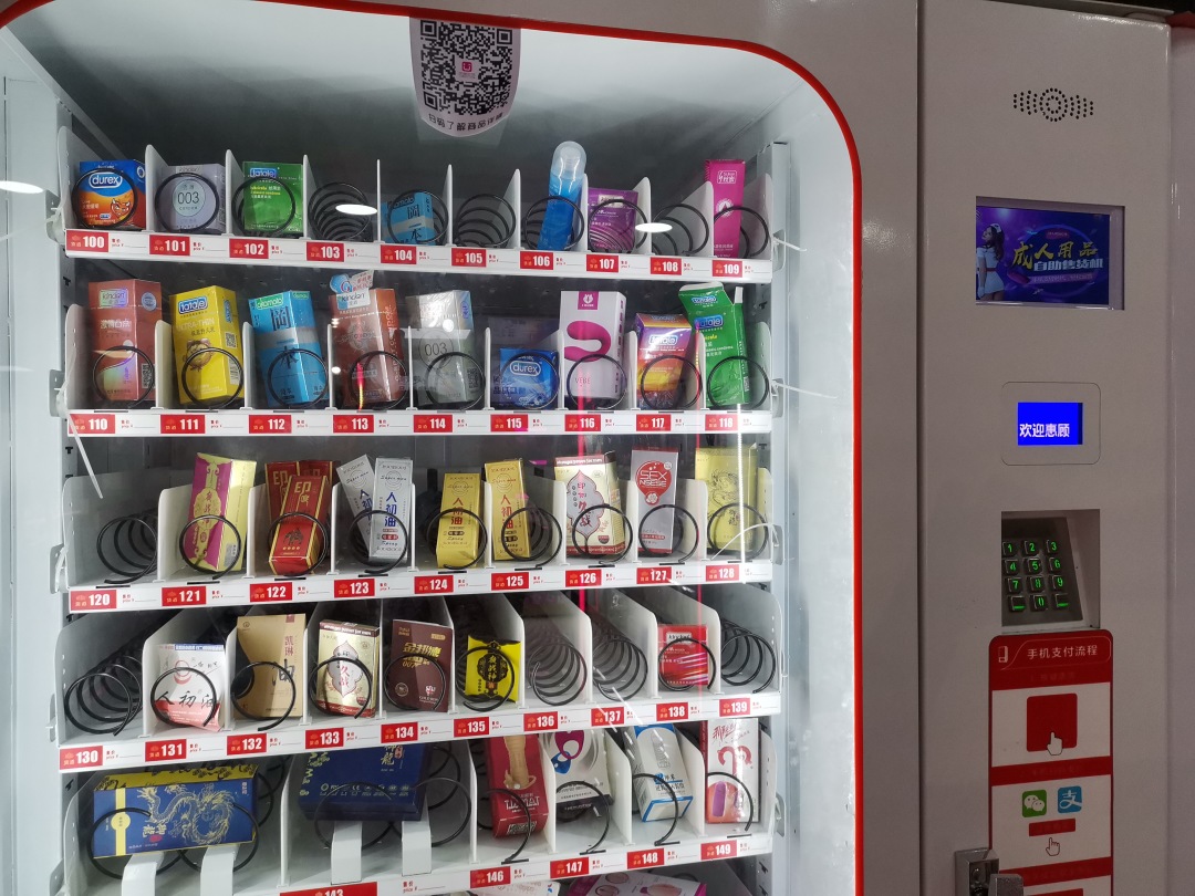 面對網購沖擊,成人用品無人售貨店該怎么做?(圖2) 面對網購沖擊,成人用品無人售貨店該怎么做?(圖2)