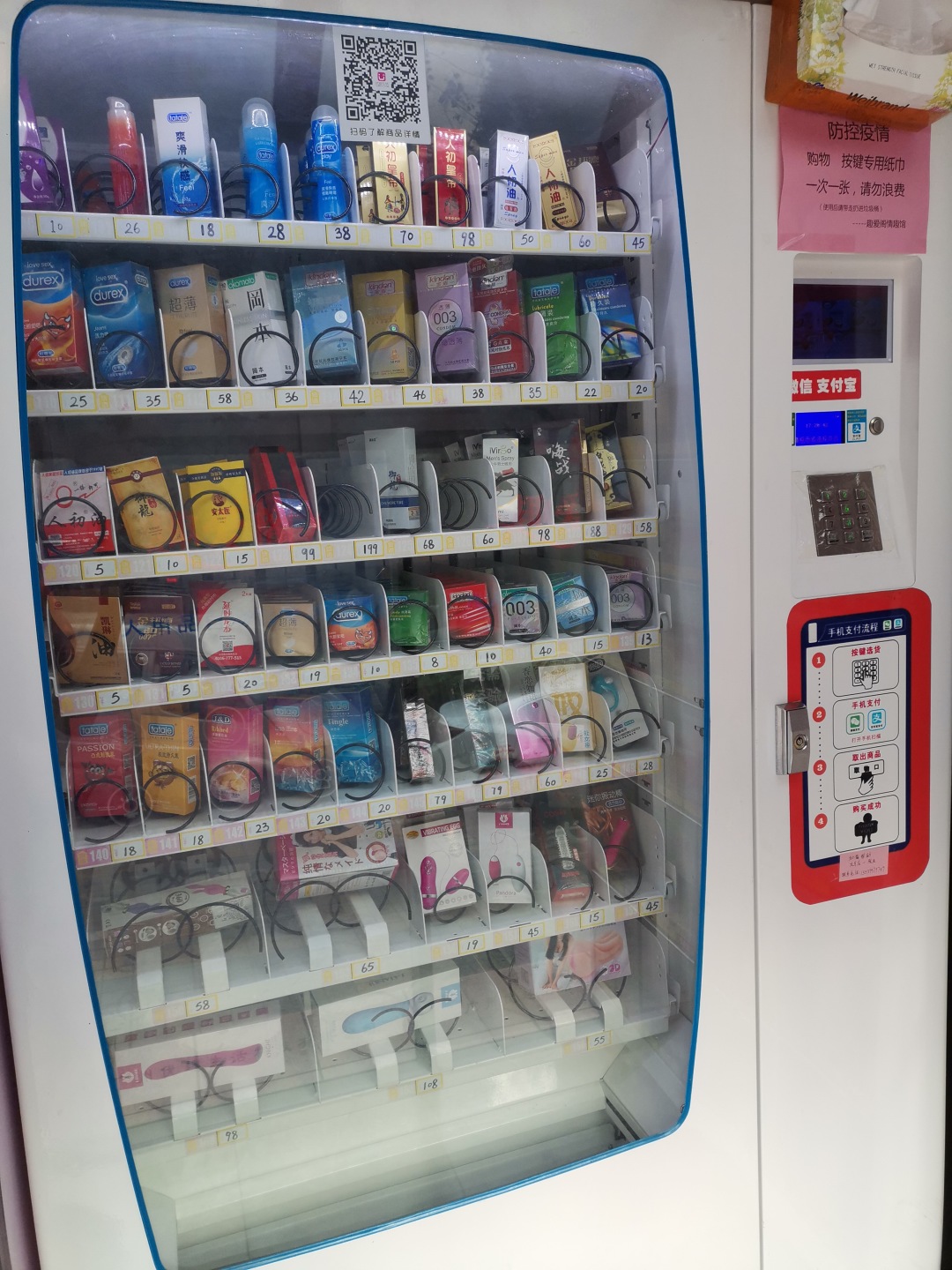 面對網購沖擊,成人用品無人售貨店該怎么做?(圖3) 面對網購沖擊,成人用品無人售貨店該怎么做?(圖3)
