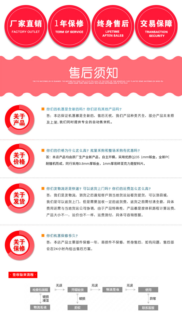 優趣生活自動售賣成人用品機 情趣用品無人新零售(圖10) 優趣生活自動售賣成人用品機 情趣用品無人新零售(圖10)