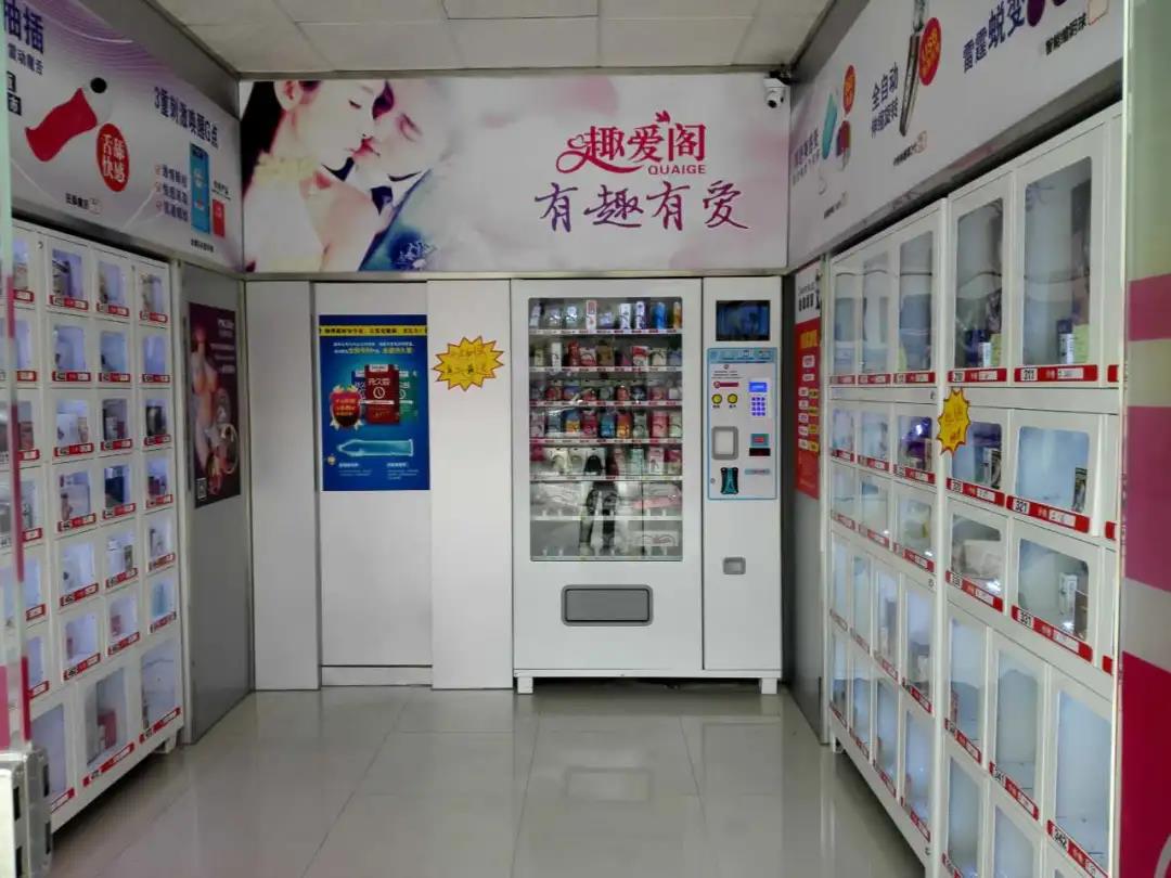 你去過(guò)成人用品無(wú)人售貨店嗎?里面都有啥?(圖2) 你去過(guò)成人用品無(wú)人售貨店嗎?里面都有啥?(圖2)